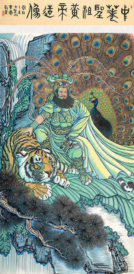 李燕-中华圣祖黄帝造像1985年220x100.jpg