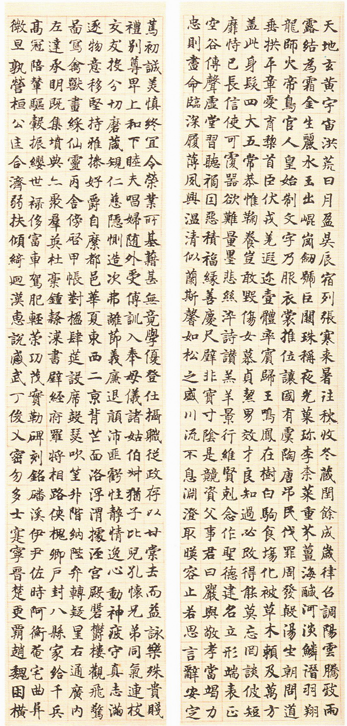 千字文 右.jpg