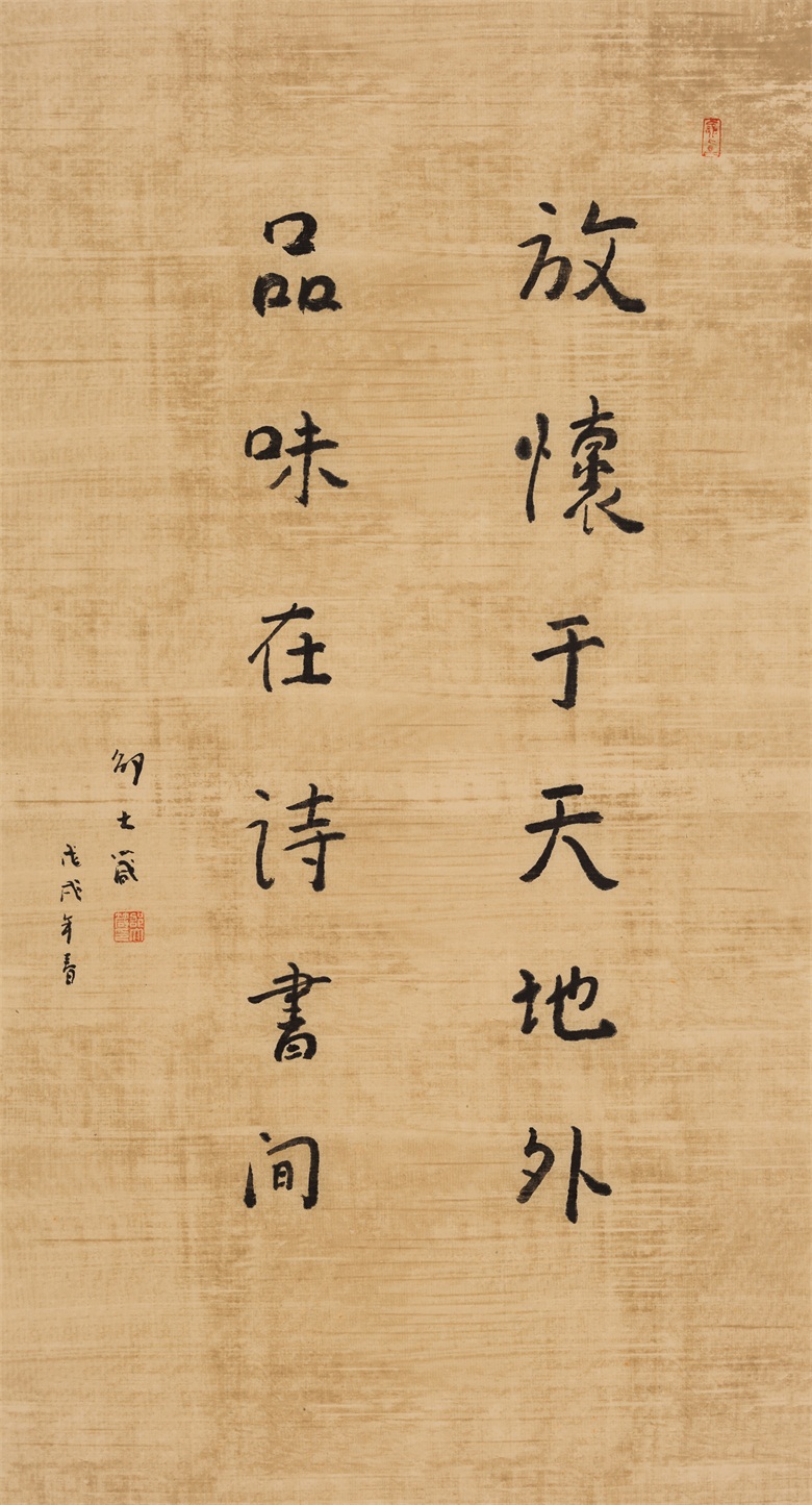 《放怀于天地外，品味在诗书间》69×123cm  皮宣  2018年.jpg