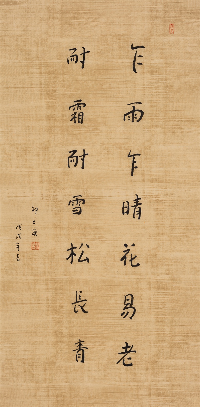 《乍雨乍晴花易老，耐霜耐雪松长青》69×136cm 皮宣  2018年.jpg
