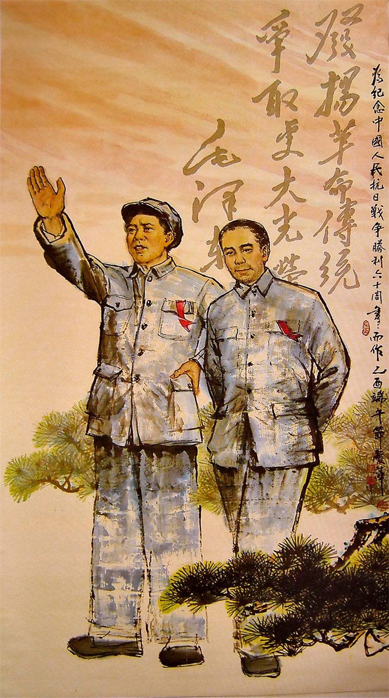 《为纪念中国人民抗日战争六十周年》.jpg