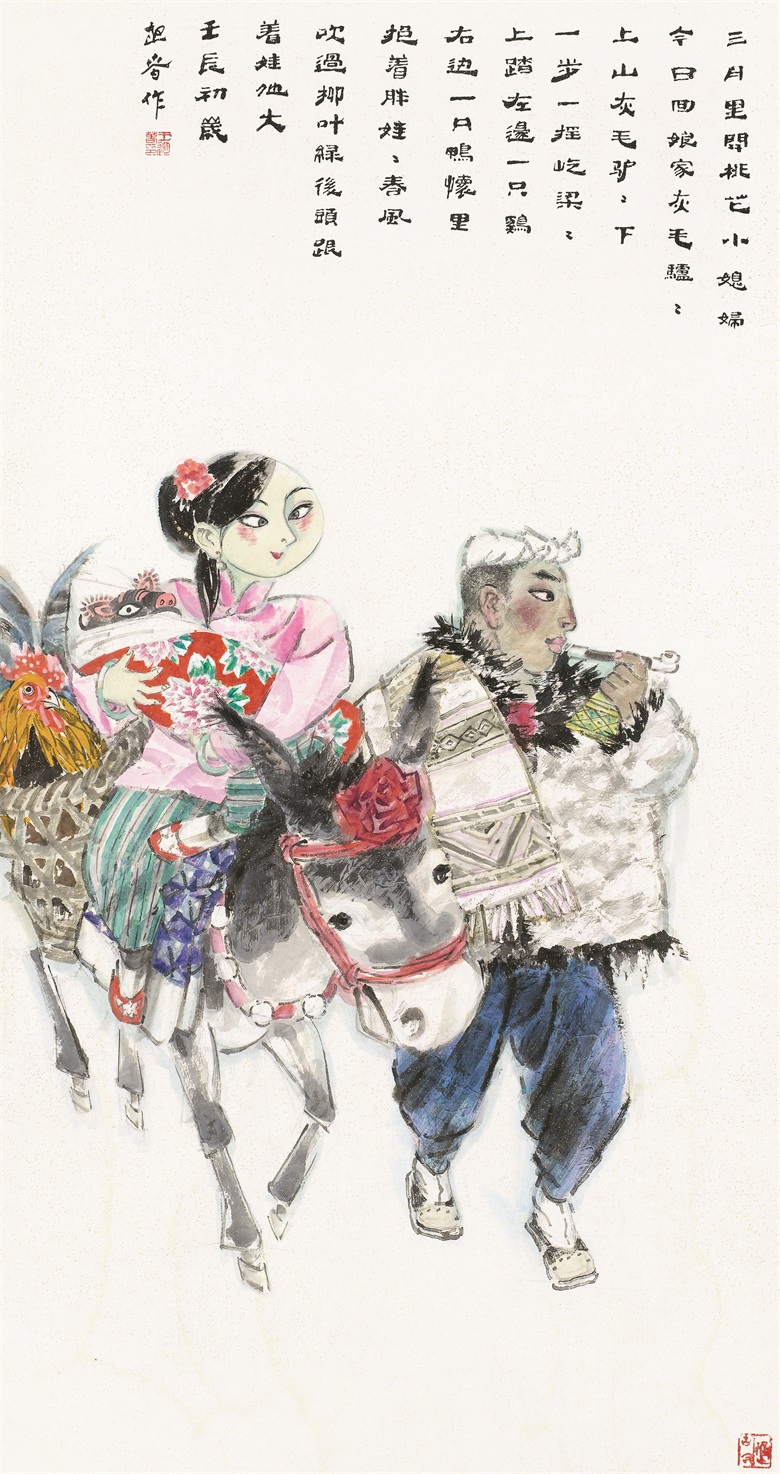 《回娘家》180x95cm 王迎春  2012年..jpg