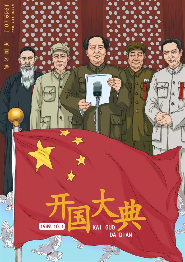 《开国大典》招贴海报  高中立.jpg