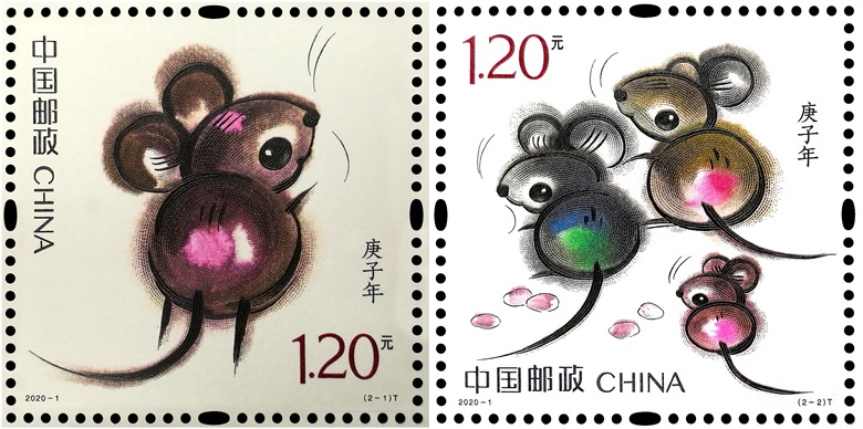 设计：《庚子年》特种邮票，2020年.jpg
