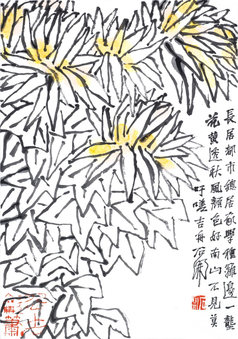 国画 《长居都市总居家》.jpg