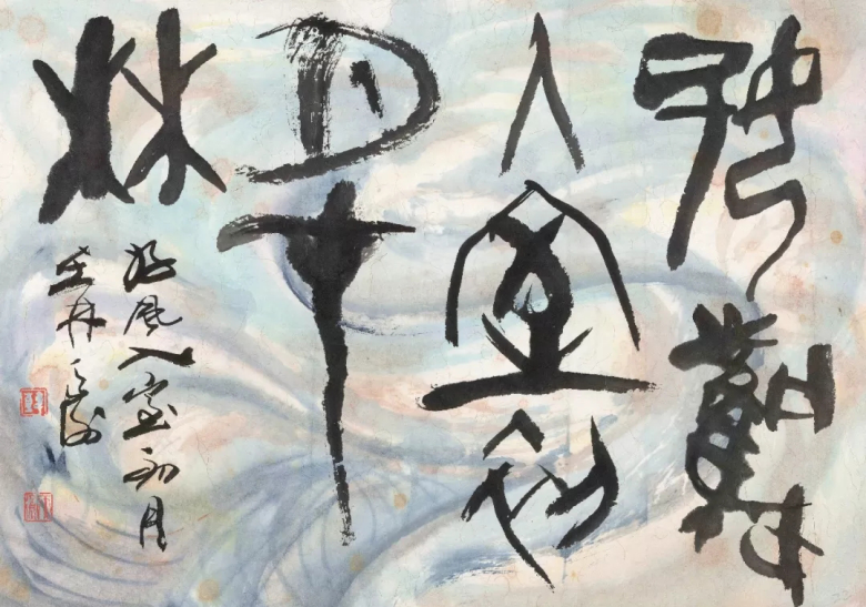 《好风入室初月在林》甲骨文 34x34cm 1986年.png