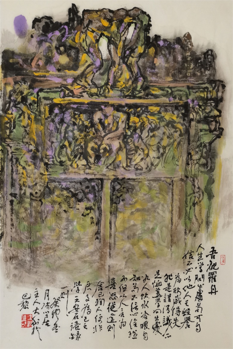 《吾观罗丹 》.jpg
