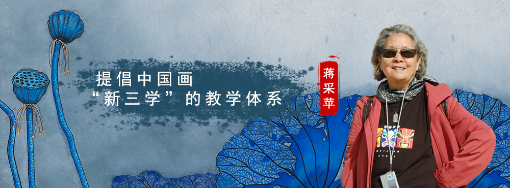 <pre>提倡中国画“新三学”的教学体系</pre>