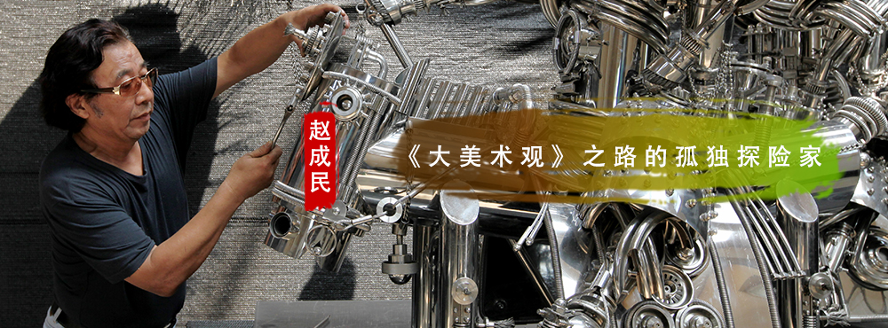 <pre>《大美术观》之路的孤独探险家</pre>