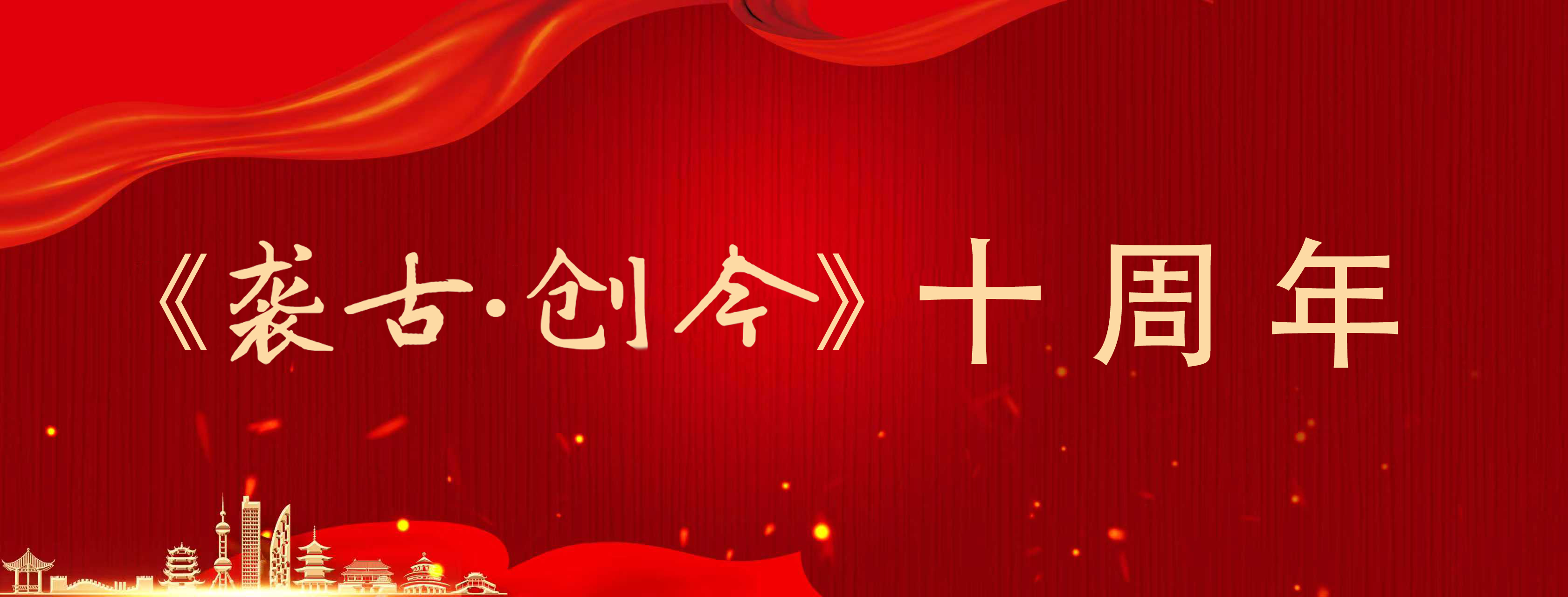<pre>讲好中国故事 做好文化传承</pre>